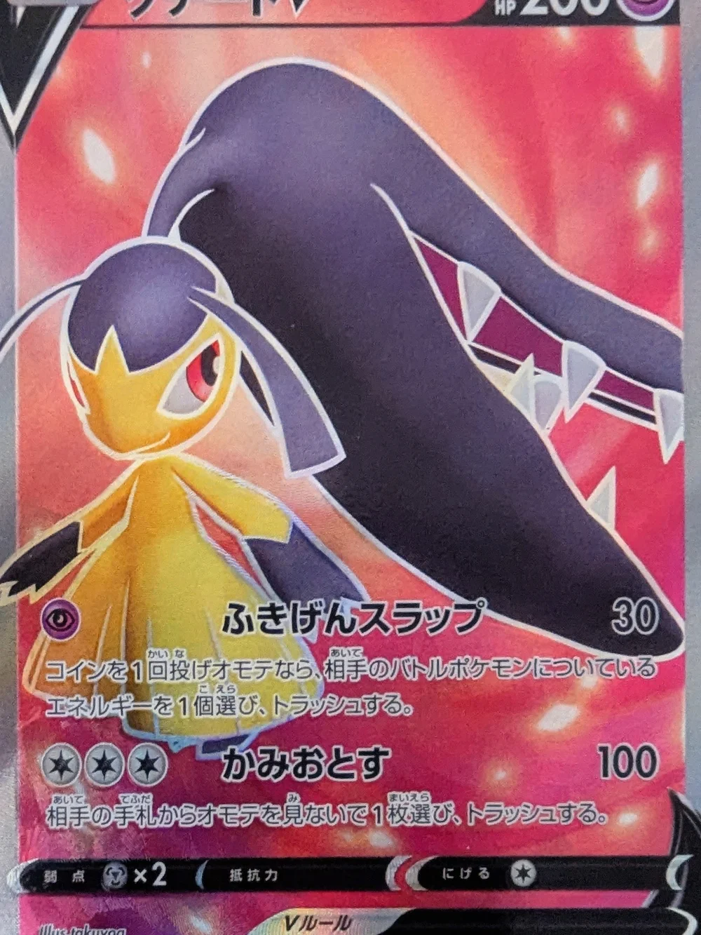 Pokemon Mawile 078/068 V Holo Super Rare S11a Card Incandescent Arcana Japanese